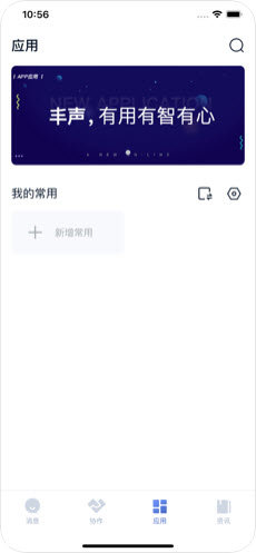顺丰丰声app最新蓝色版下载  v7.5.0.202204202125图1