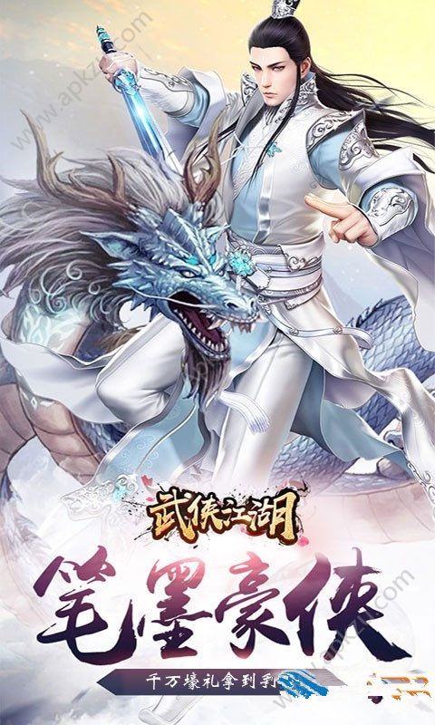 武侠江湖BT变态版图2