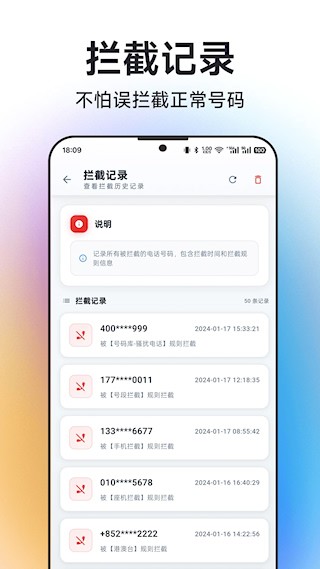 拦截猫安卓版图1