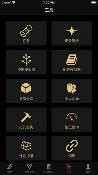 D2助手安卓版图1