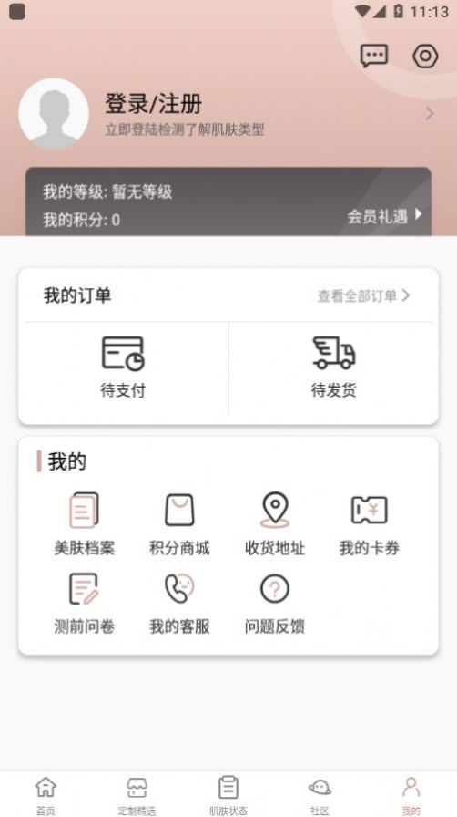 采之汲商城app图2