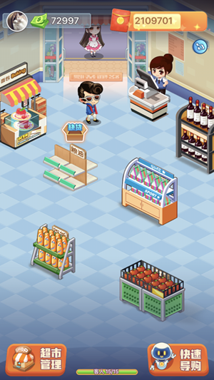 我的超市红包版图1