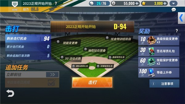 MLB9局职棒25图1