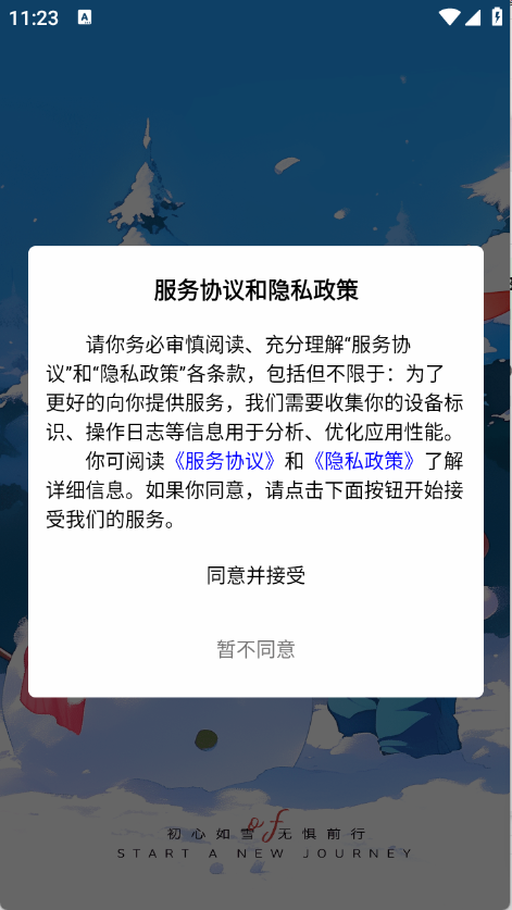 心悦社区图2
