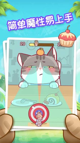 我爱躲喵喵游戏图3