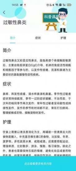 致和健康服务app图3