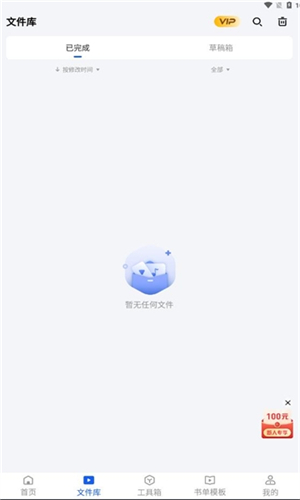 迅捷视频转换器手机版图2