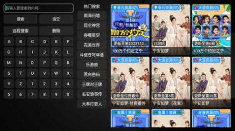 龙霸TV影视盒子app最新版  v3.0.0图1