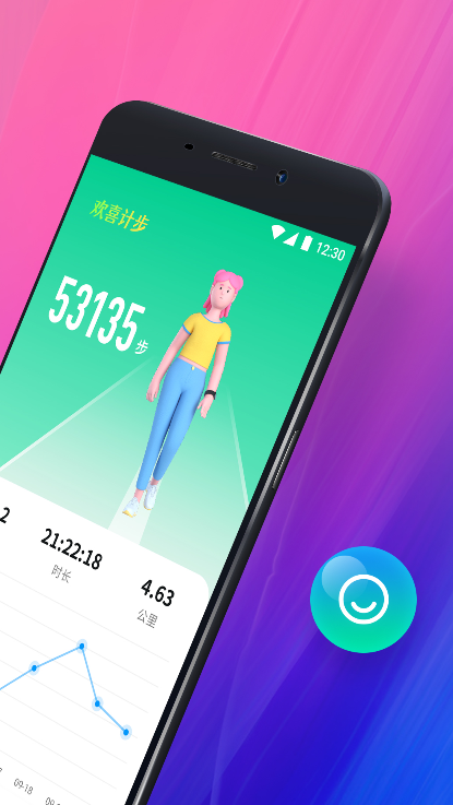 欢喜计步app手机版官方下载  v1.1.3图2