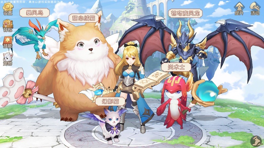 迷你奇幻王国正式版游戏图片2