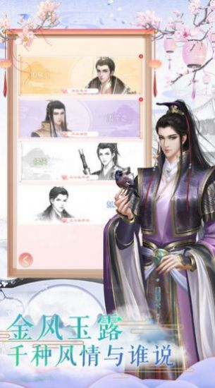 我五行缺你手游图3