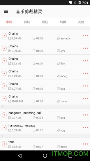 音乐剪裁精灵图4