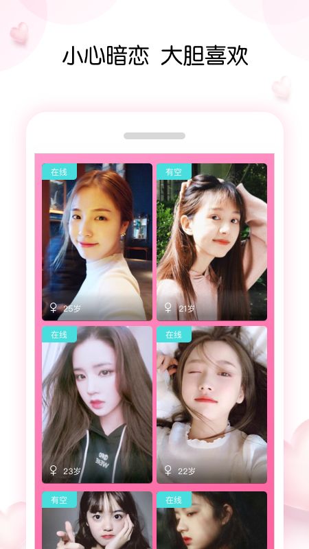 告白气球最新版图2