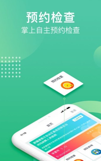 健健康康100ios图1