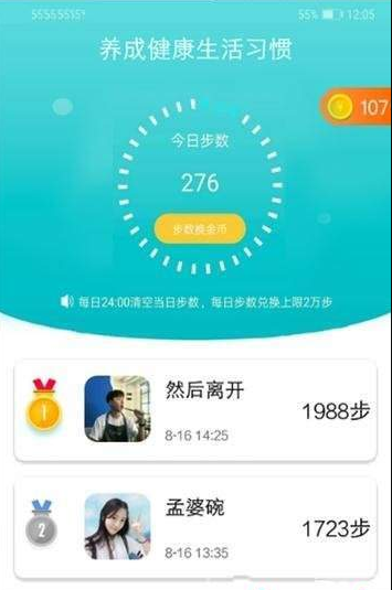 美豆走路赚钱app图1