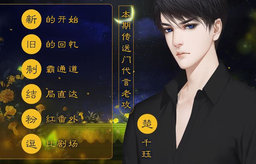 橙光游戏君心流年完整剧情安卓版图片2