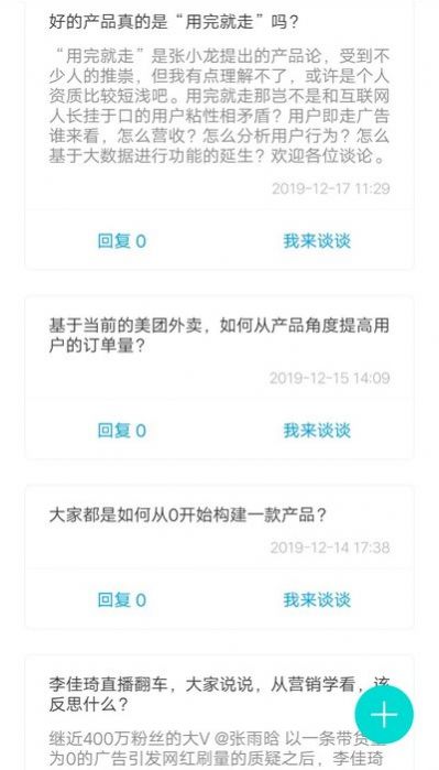 如意三人行app图2