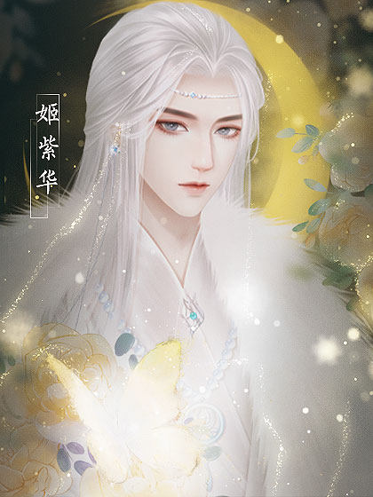 花烬识君颜游戏橙光安卓版  图4