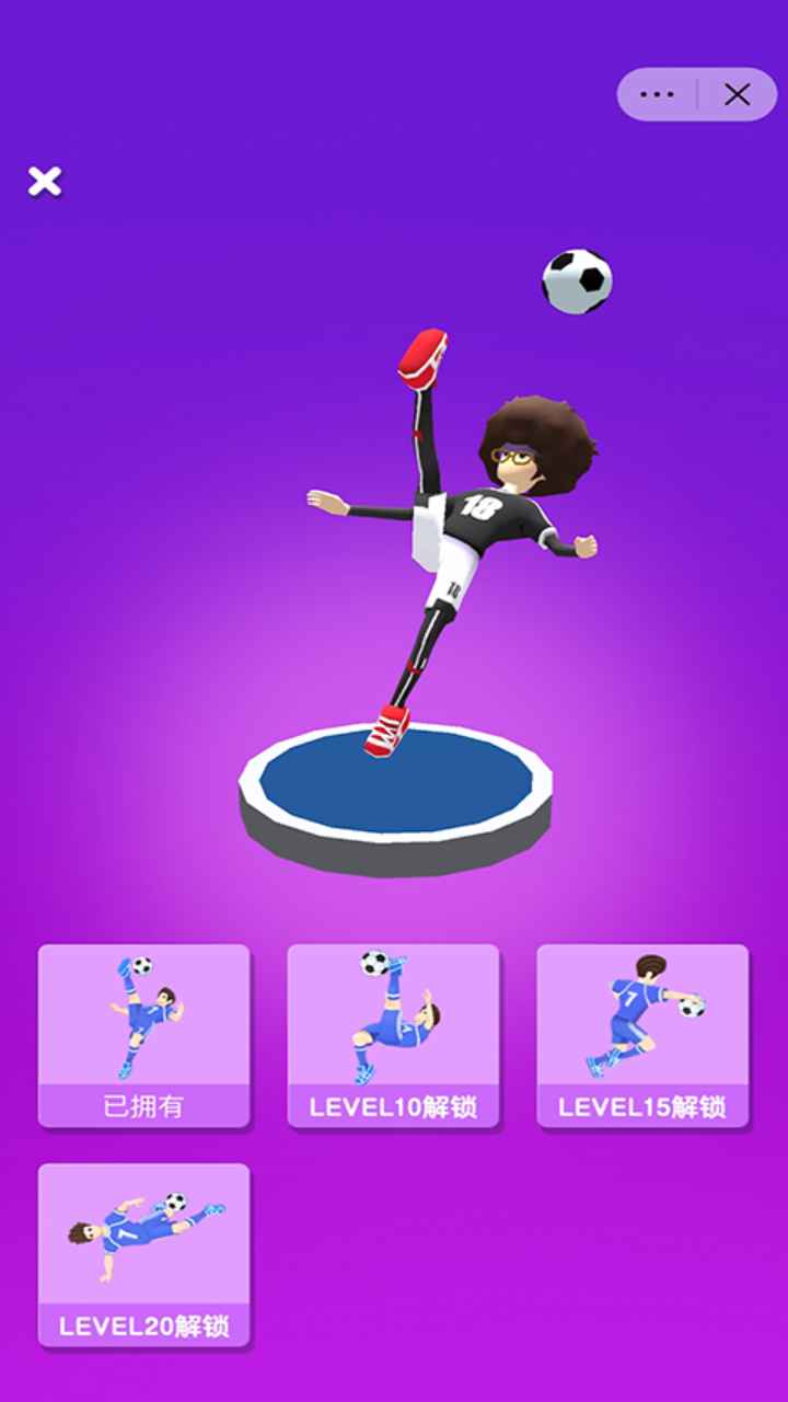 足球冲冲冲图2