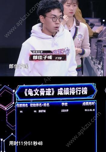 龟文古迹破解版图3