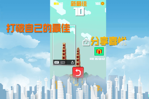 建造大楼100层游戏最新安卓版  v1.1图3