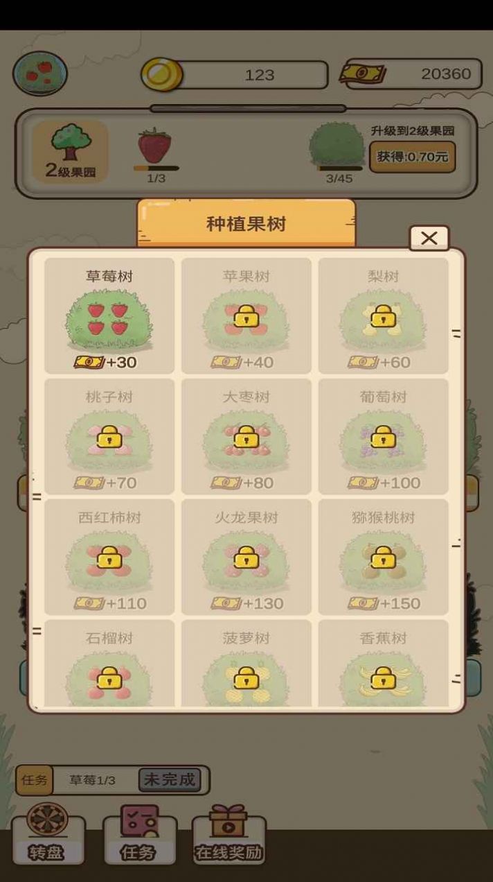 外婆的森林游戏官方版  v0.1图3