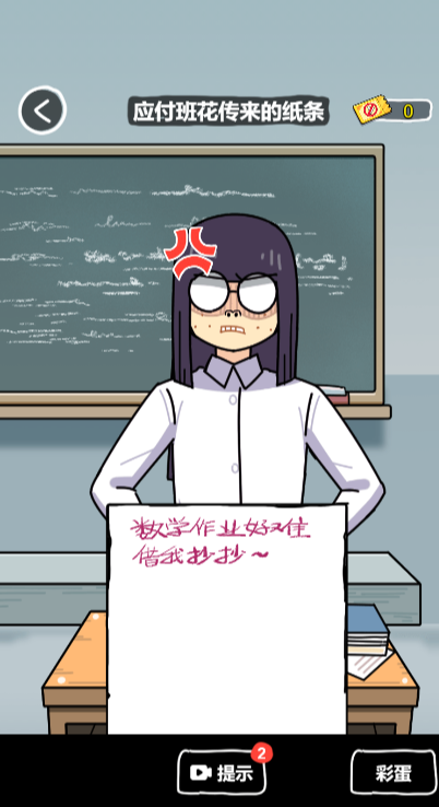 玩梗大聪明免广告免费版图2