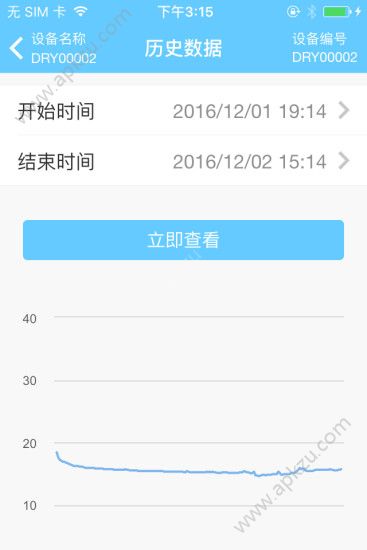 智慧冷链app下载安装  v1.4.8图3