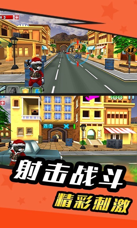 特工零零喵游戏官方版  v3.0.0.3图1