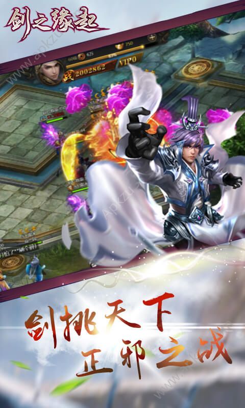 剑之缘起BT版公益服  v1.0图3