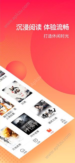 番茄小说app邀请码手机版官方下载  v5.1.1.32图2