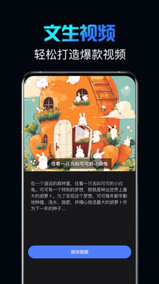 影创AI图3