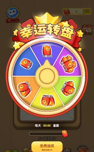 一笔成字游戏领红包版下载 1.0图4