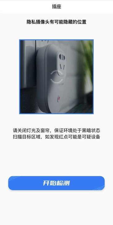 奔牛摄像头监控图1