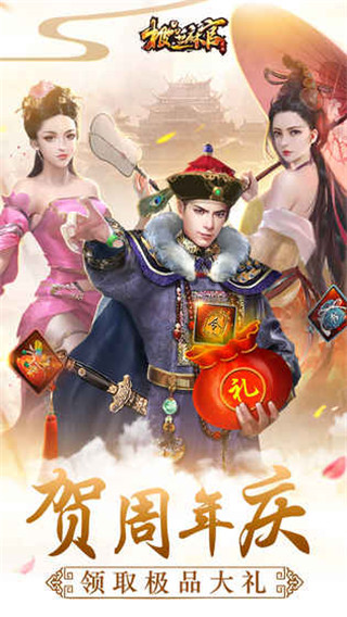 抖音极品芝麻官3D正版游戏官方应用宝 v2.3.22597图2