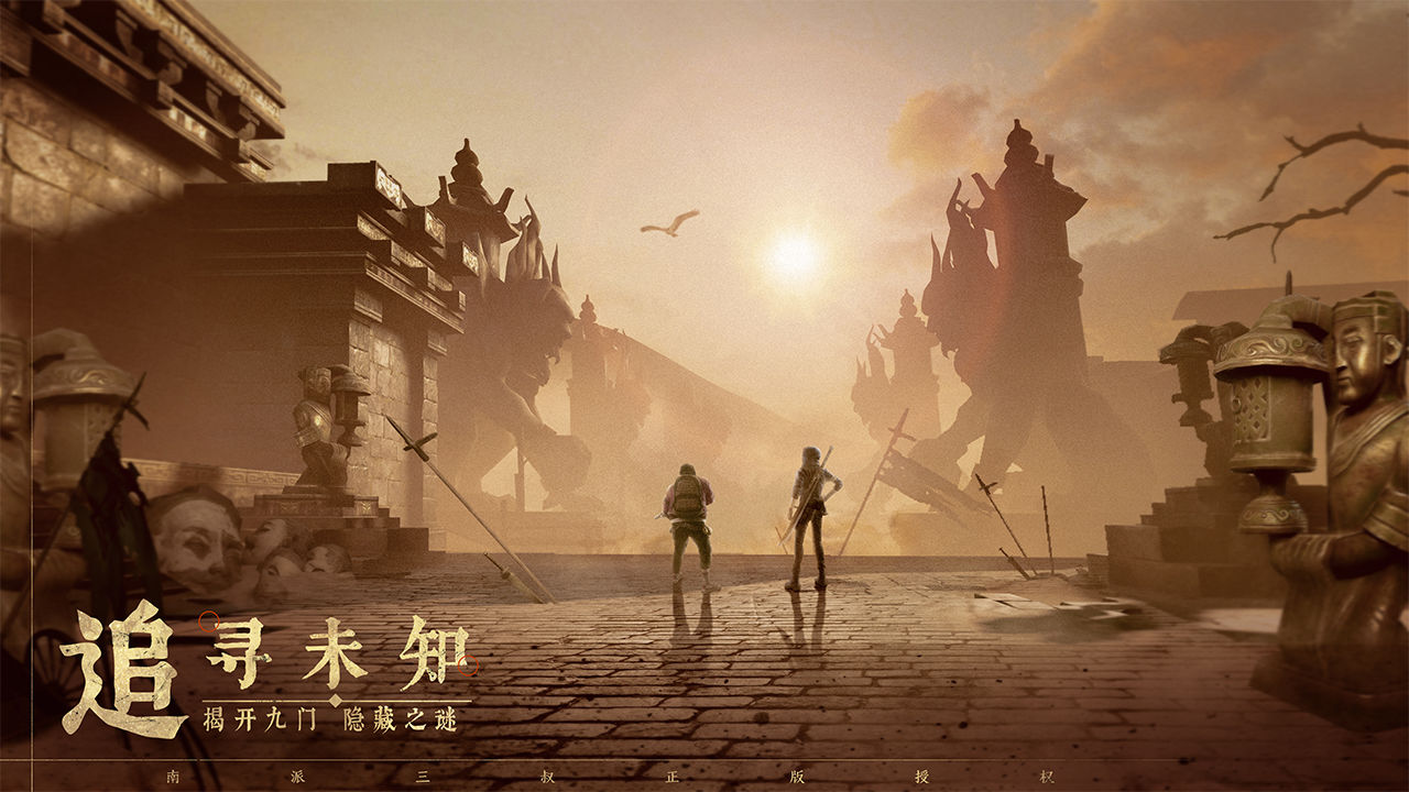 北派盗墓笔记游戏官方最新版  v1.0图2
