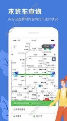北京地铁志愿者2021升级版本v1.3.4图3