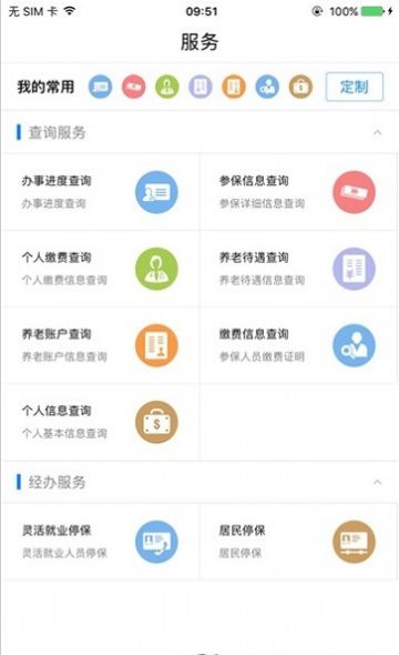 南昌社保app图2
