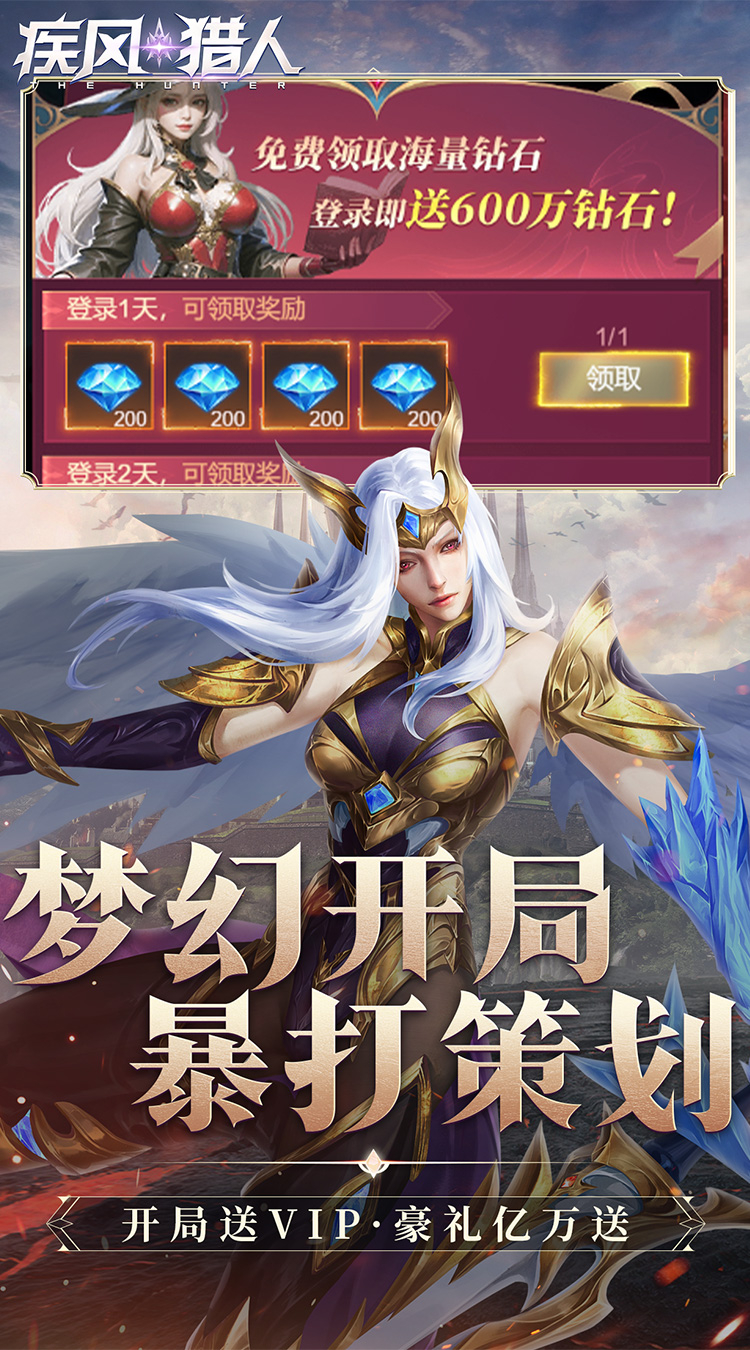 疾风猎人0.05版本手机版图2