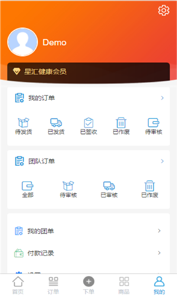 星汇健康app图2
