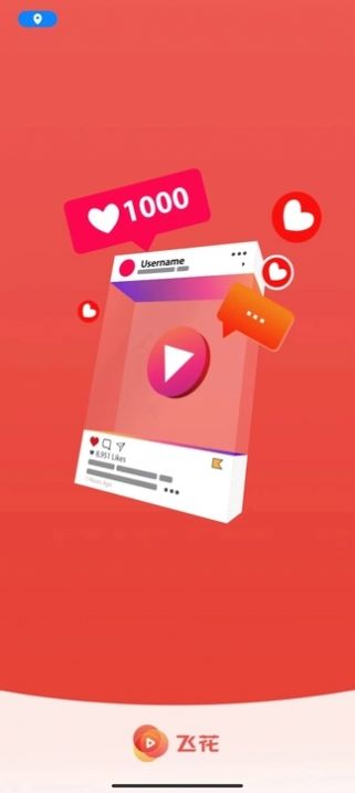 飞花短视频软件手机版  v1.8.4图2