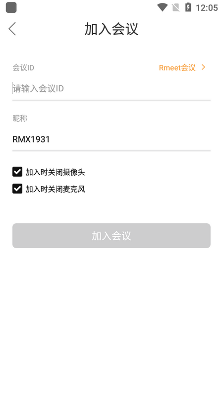 华润会议安卓版图2