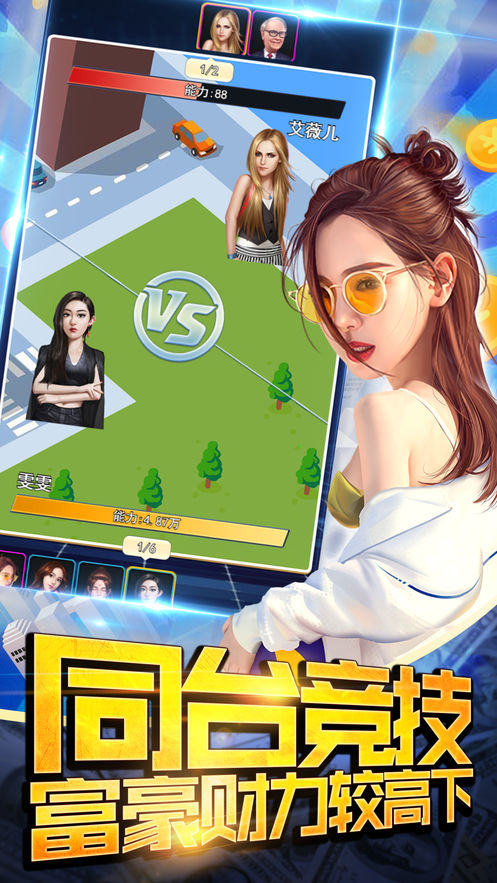我要挣大钱金币钻石安卓版  v1.0.6图4