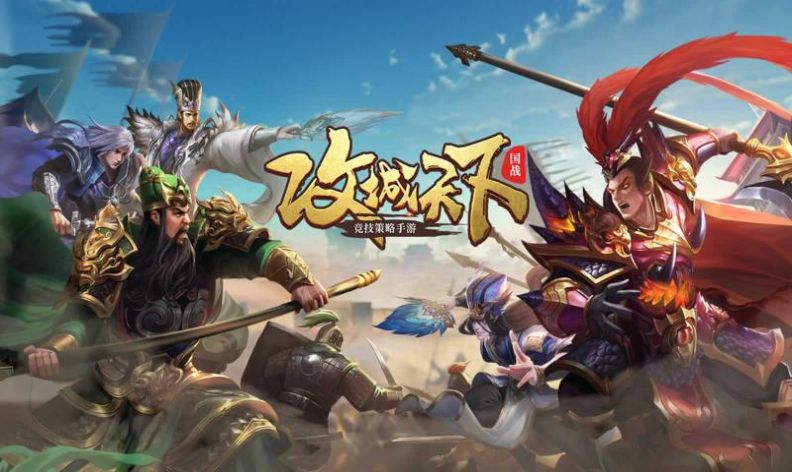 攻城天下官方正版手游  v1.61图4