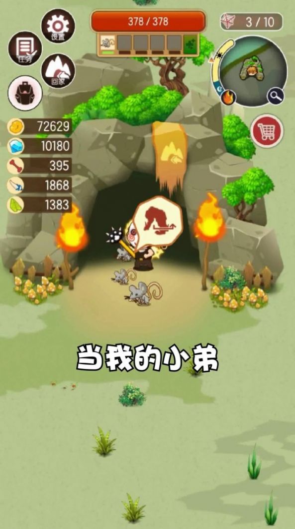 蛮荒猎人金币钻石安卓版  v1.0图4