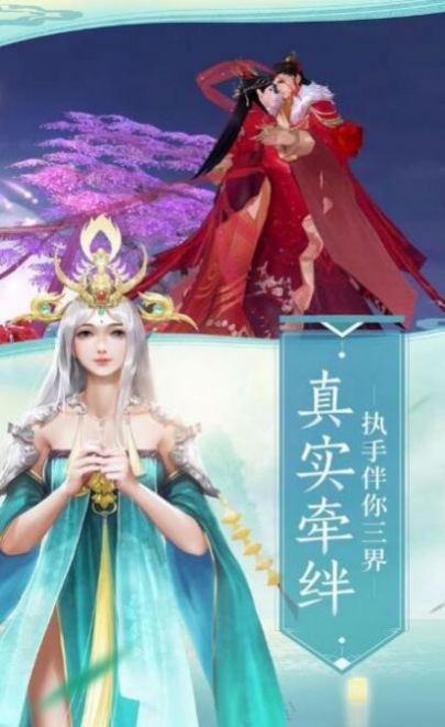 异世之仙临诸界手游测试版  v1.0图3