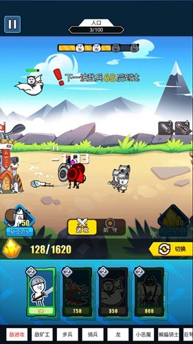 表情包战争MOD菜单安卓版图2