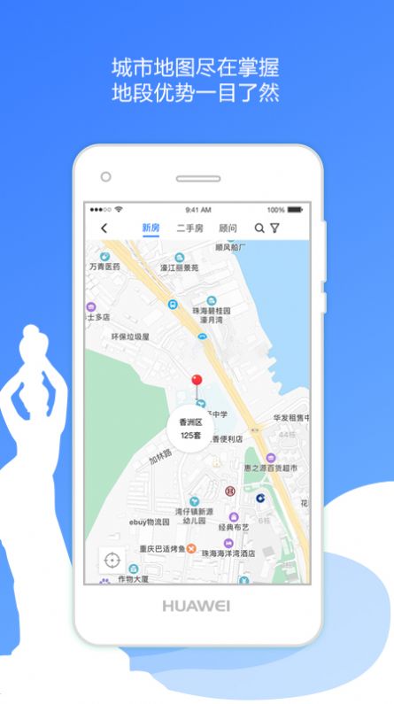 珠海优房APP图1