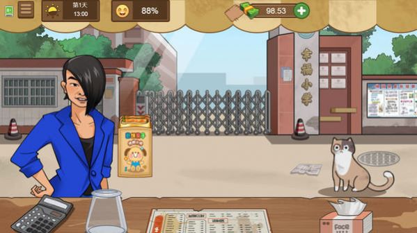 你看起来很好吃图1