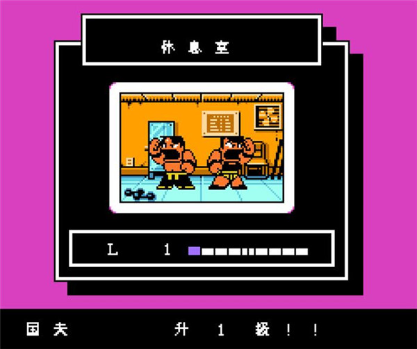 热血格斗传说汉化版图2